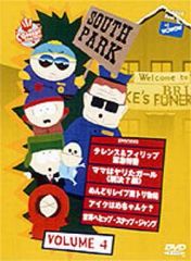 【中古】アニメDVD サウスパーク VOL.4 [期間限定生産版]
