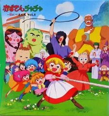 【中古】LD 赤ずきんチャチャ 聖(セント)まじかるBOX1＜第1～26話＞