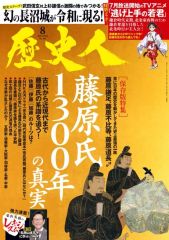 [중고] 문화 잡지 역사인 2024년 8월호