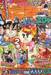 【中古】コミック雑誌 付録付)最強ジャンプ 2014年3月号