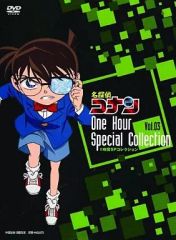 【中古】アニメDVD 名探偵コナン 迷宮への入り口 / 怪盗キッドの驚異空中歩行