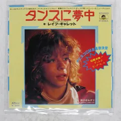国内盤 LEIF GARRETT/I WAS MADE FOR /SCOTTI BROS. P346A 7 □