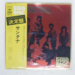 サンタナ LP版 5枚組 サンタナ LP版 5枚組