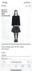 正規品 ユノイア Eunoia ボタン カーディガン チャコール F