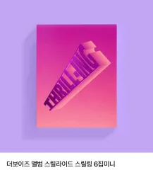 THE BOYZ(ザ・ボーイズ・ドボイズ) THRILL RIDE アルバム