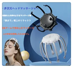 【新商品】多次元ヘッドマッサージャーヘッドマッサージャー 電動 頭皮マッサージ 8つの振動ヘッド コードレス
