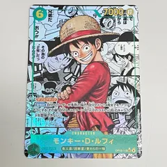 [三沢店52-1-0101] ワンピースカードゲーム モンキー・D・ルフィ コミパラ　受け継がれる意思　op13-118