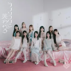 (CD)ラブソングに襲われる (通常盤) - =LOVE (特典なし)／=LOVE