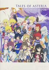 2026年最新】アスタリア メモリアルブックの人気アイテム - メルカリ