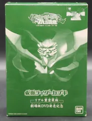 バンダイ ライダーヒーローシリーズ/劇場版DVD発売記念 仮面ライダー響鬼 仮面ライダーカブキ リアル重塗装版 特典のみ