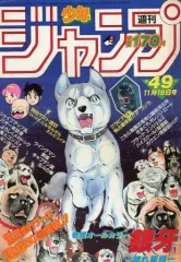 2026年最新】少年 ジャンプ 1984の人気アイテム - メルカリ