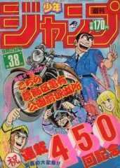 2026年最新】週刊少年ジャンプ 1985の人気アイテム - メルカリ