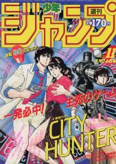 即日対応可能】週刊 少年 ジャンプ 1990年 15号 漫画 アニメ - メルカリ