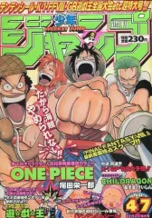 2026年最新】週刊少年ジャンプ1998年47号の人気アイテム - メルカリ