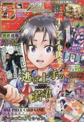 【中古】コミック雑誌 付録付)ジャンプGIGA 2023年6月号