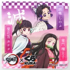 【中古】タオル・手ぬぐい 胡蝶しのぶ＆竈門禰豆子＆栗花落カナヲ ハンカチタオル 「くら寿司×鬼滅の刃 第2弾」 対象商品購入特典