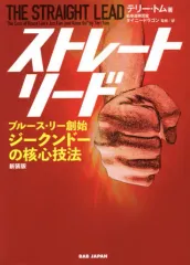 2026年最新】ジークンドー 本の人気アイテム - メルカリ