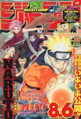 【中古】コミック雑誌 週刊少年ジャンプ 2005年8月15日号 No.35