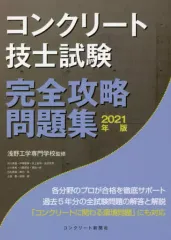 2026年最新】理工系の基礎 土木工学の人気アイテム - メルカリ