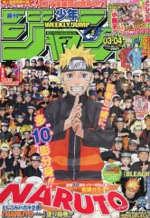 【中古】コミック雑誌 付録付)週刊少年ジャンプ 2010年1月14・15日特大合併号 No.3・4
