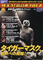2026年最新】燃えろ 新日本プロレス dvdの人気アイテム - メルカリ