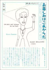 2026年最新】和田誠の人気アイテム - メルカリ