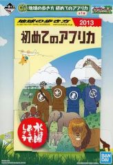 [중고] 단행본(실용) ≪지리·지지·기행≫ 지구의 걷는 방법 수요일 어떨까요 처음의 아프리카