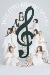 【中古】単行本(実用) ≪音楽≫ DIVE INTO EBICHU MUSIC -私立恵比寿中学の素晴らしき音楽の世界- / 大久保和則