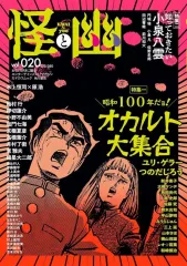 2026年最新】ぼくらマガジン 1970の人気アイテム - メルカリ