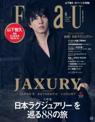 FRAU フラウ 1999 創刊8周年記念特別号 篠山紀信×井上晴美 - メルカリ