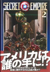 2026年最新】シークレットエンパイアの人気アイテム - メルカリ