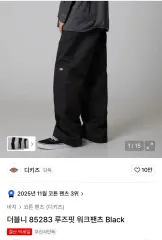 28)ディッキーズ ダブルニー 85283 ワークパンツ ブラック