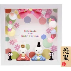 2026年最新】ミッフィー 雛人形の人気アイテム - メルカリ