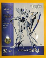 1/100 エンゲージ SR1 パールコートメッキ版 ファイブスター物語