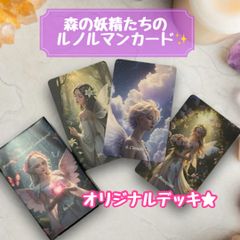 ゴールデンルノルマンカード ❤︎ 大人っぽい ❤︎ ユニセックス