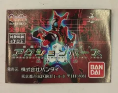 バンダイ アクションポーズ最終決戦編/仮面ライダーカブト 仮面ライダーカブト ワーム 脱皮直前 変種サナギ体無し 7種セット 初版
