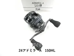 2026年最新】ダイワ アドミラAの人気アイテム - メルカリ