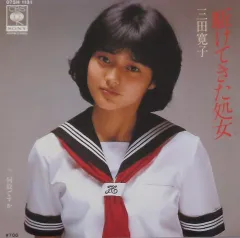 2026年最新】三田寛子の人気アイテム - メルカリ