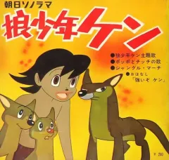 2026年最新】オオカミ少年ケンの人気アイテム - メルカリ