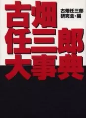 2026年最新】古畑任三郎大事典の人気アイテム - メルカリ