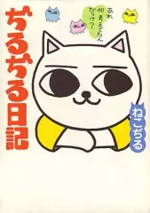 2026年最新】ねこぢる大全の人気アイテム - メルカリ