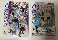 名探偵 コナン 警察学校編 漫画 上/下 セット まとめ