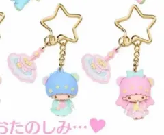 サンリオ リトルツインスターズ キキ&ララ 50周年 シークレット マスコット キーホルダー まとめ
