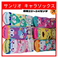 サンリオキャラクターソックス 6種類  1足 ハローキティ クロミ マイメロディ ポムポムプリン ハンギョドン シナモロール 22〜24センチ キッズ 子供 靴下 可愛い