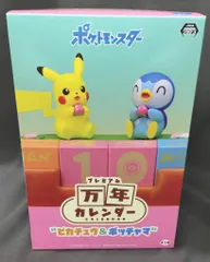 セガ プレミアム万年カレンダー ポケットモンスター ピカチュウ&ポッチャマ