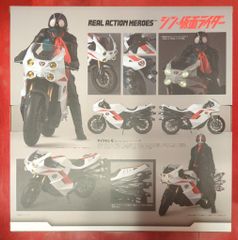 MASKED RIDER 1 & CYCLONE ULTIMATE 最終値下げ - メルカリ