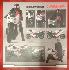 メディコム・トイ REAL ACTION HEROS シン・仮面ライダー サイクロン号(シン・仮面ライダー) 790