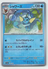 Pokemon SV8a 030/187 シャワーズ[マスターボール柄] ミラー