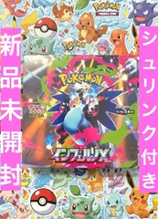 ⭐️【新品未開封 シュリンク付き】ポケモンカードゲーム インフェルノX シュリンク付き 1BOX ポケカ ポケモンカード