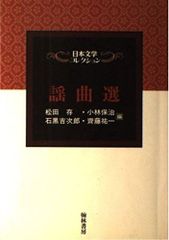 広布の愛唱歌集2 昭和61年 聖教新聞社 譜 歌詞 コード付き 創価学会 